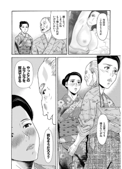Page 44 of Ano Hi no Sensei 2