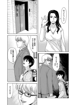 Page 52 of Ano Hi no Sensei 2