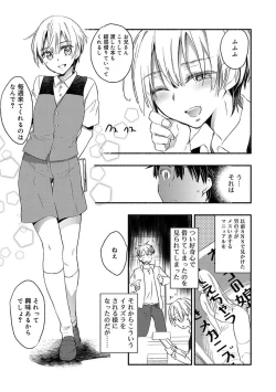 Page 107 of Kasshoku Akuma to Haraguro Otoko