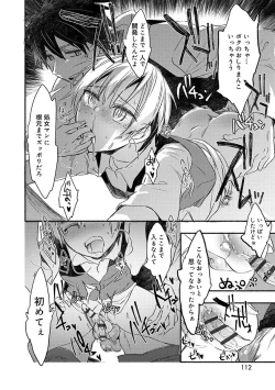 Page 110 of Kasshoku Akuma to Haraguro Otoko