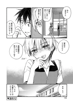 Page 120 of Kasshoku Akuma to Haraguro Otoko