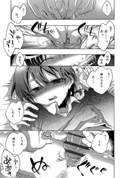 Page 125 of Kasshoku Akuma to Haraguro Otoko