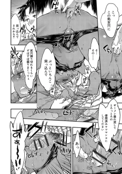 Page 12 of Kasshoku Akuma to Haraguro Otoko