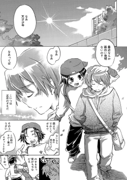 Page 139 of Kasshoku Akuma to Haraguro Otoko