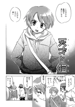 Page 140 of Kasshoku Akuma to Haraguro Otoko