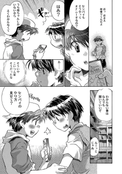 Page 155 of Kasshoku Akuma to Haraguro Otoko