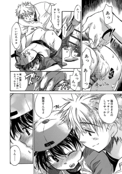 Page 168 of Kasshoku Akuma to Haraguro Otoko