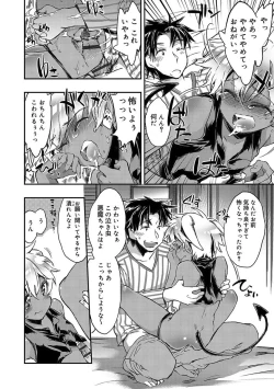 Page 16 of Kasshoku Akuma to Haraguro Otoko