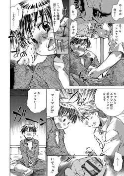 Page 178 of Kasshoku Akuma to Haraguro Otoko