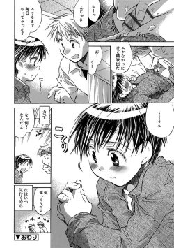 Page 186 of Kasshoku Akuma to Haraguro Otoko