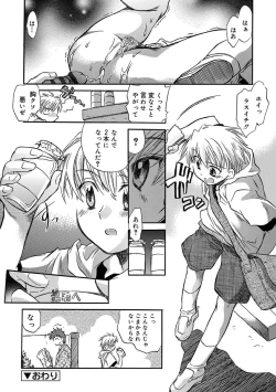 Page 194 of Kasshoku Akuma to Haraguro Otoko