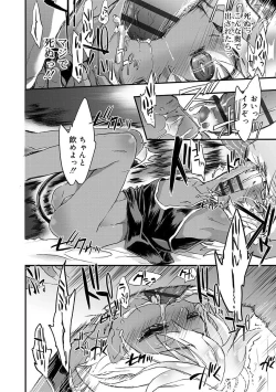 Page 28 of Kasshoku Akuma to Haraguro Otoko