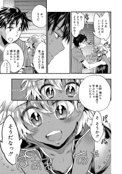 Page 31 of Kasshoku Akuma to Haraguro Otoko