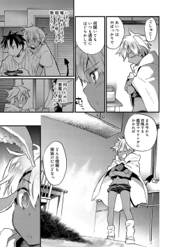 Page 39 of Kasshoku Akuma to Haraguro Otoko