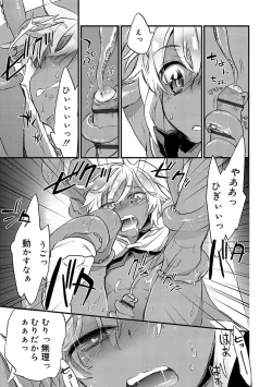 Page 45 of Kasshoku Akuma to Haraguro Otoko