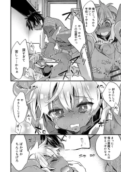 Page 48 of Kasshoku Akuma to Haraguro Otoko