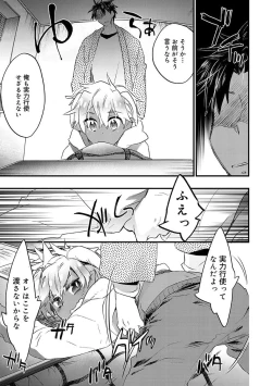 Page 55 of Kasshoku Akuma to Haraguro Otoko