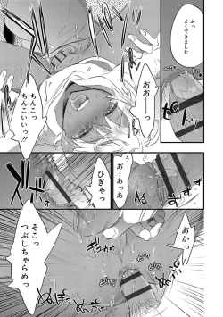 Page 65 of Kasshoku Akuma to Haraguro Otoko