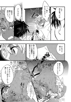 Page 71 of Kasshoku Akuma to Haraguro Otoko