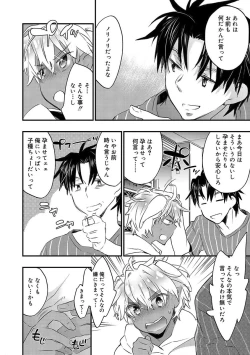 Page 72 of Kasshoku Akuma to Haraguro Otoko