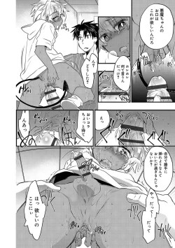 Page 80 of Kasshoku Akuma to Haraguro Otoko