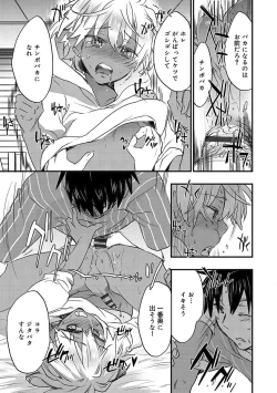 Page 83 of Kasshoku Akuma to Haraguro Otoko