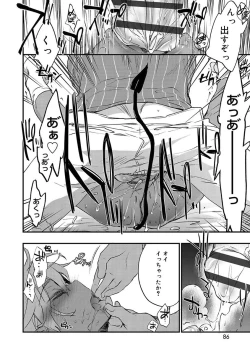 Page 84 of Kasshoku Akuma to Haraguro Otoko