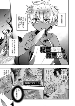 Page 89 of Kasshoku Akuma to Haraguro Otoko