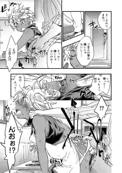 Page 91 of Kasshoku Akuma to Haraguro Otoko