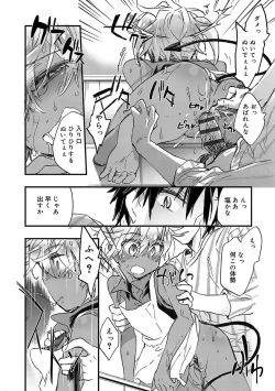 Page 98 of Kasshoku Akuma to Haraguro Otoko