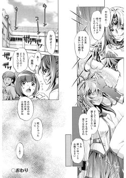 Page 100 of Jikan Teishi Now!