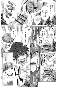 Page 109 of Jikan Teishi Now!