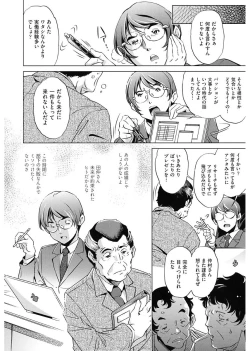 Page 126 of Jikan Teishi Now!