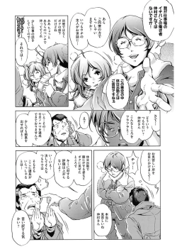 Page 130 of Jikan Teishi Now!