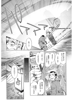 Page 132 of Jikan Teishi Now!