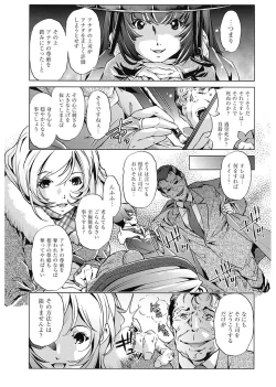 Page 133 of Jikan Teishi Now!