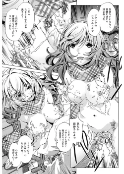 Page 139 of Jikan Teishi Now!