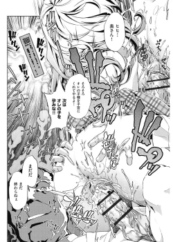 Page 144 of Jikan Teishi Now!