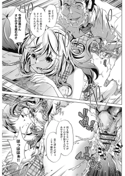 Page 145 of Jikan Teishi Now!