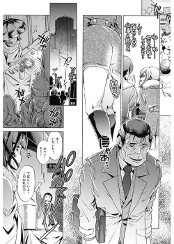 Page 147 of Jikan Teishi Now!