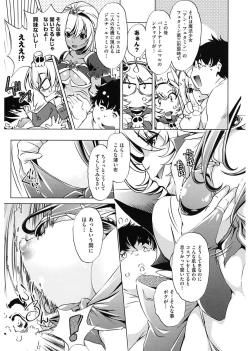 Page 155 of Jikan Teishi Now!