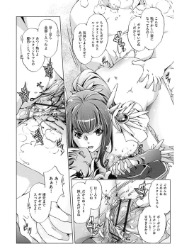 Page 162 of Jikan Teishi Now!