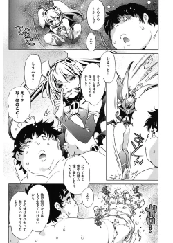 Page 169 of Jikan Teishi Now!