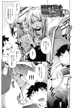 Page 29 of Jikan Teishi Now!