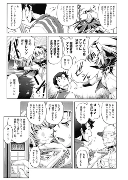 Page 65 of Jikan Teishi Now!