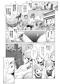 Page 79 of Jikan Teishi Now!