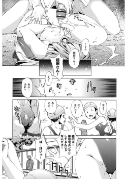 Page 83 of Jikan Teishi Now!