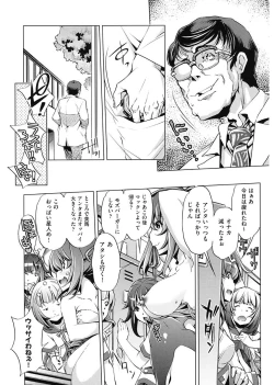 Page 84 of Jikan Teishi Now!