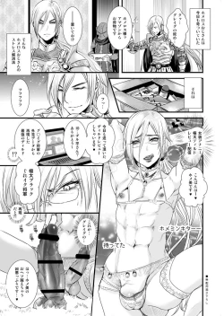Page 1 of ドスケベメスおじさんホメロス漫画