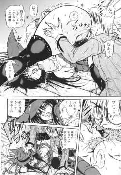 Page 112 of Fetish Garden